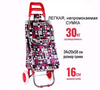Тележка с сумкой "Париж" легкая 2435